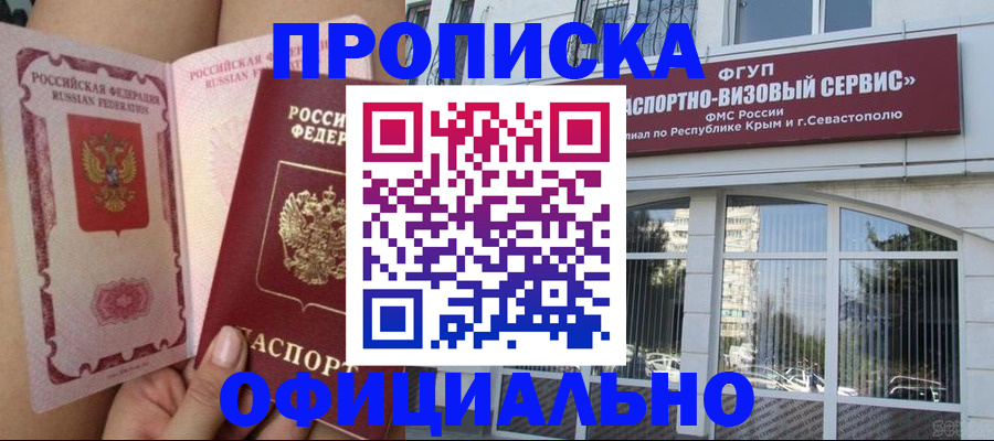 временная регистрация адрес в Шумерле