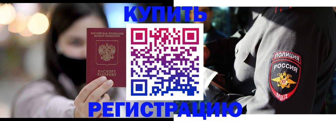 прописка паспорт в Шумерле