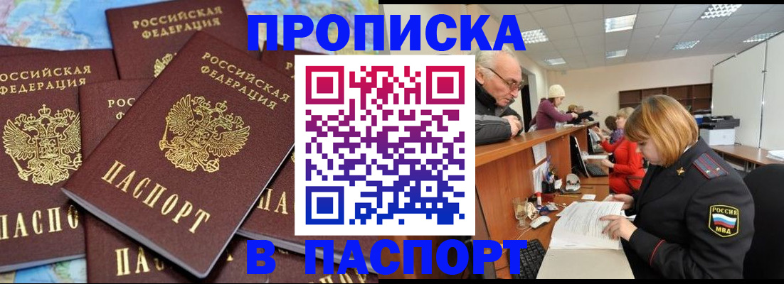 временная регистрация адрес в Шумерле