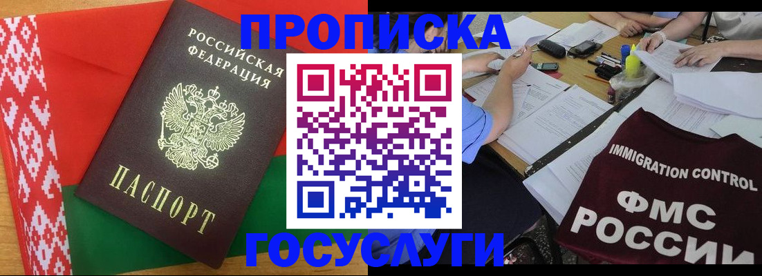 временная прописка в Шумерле